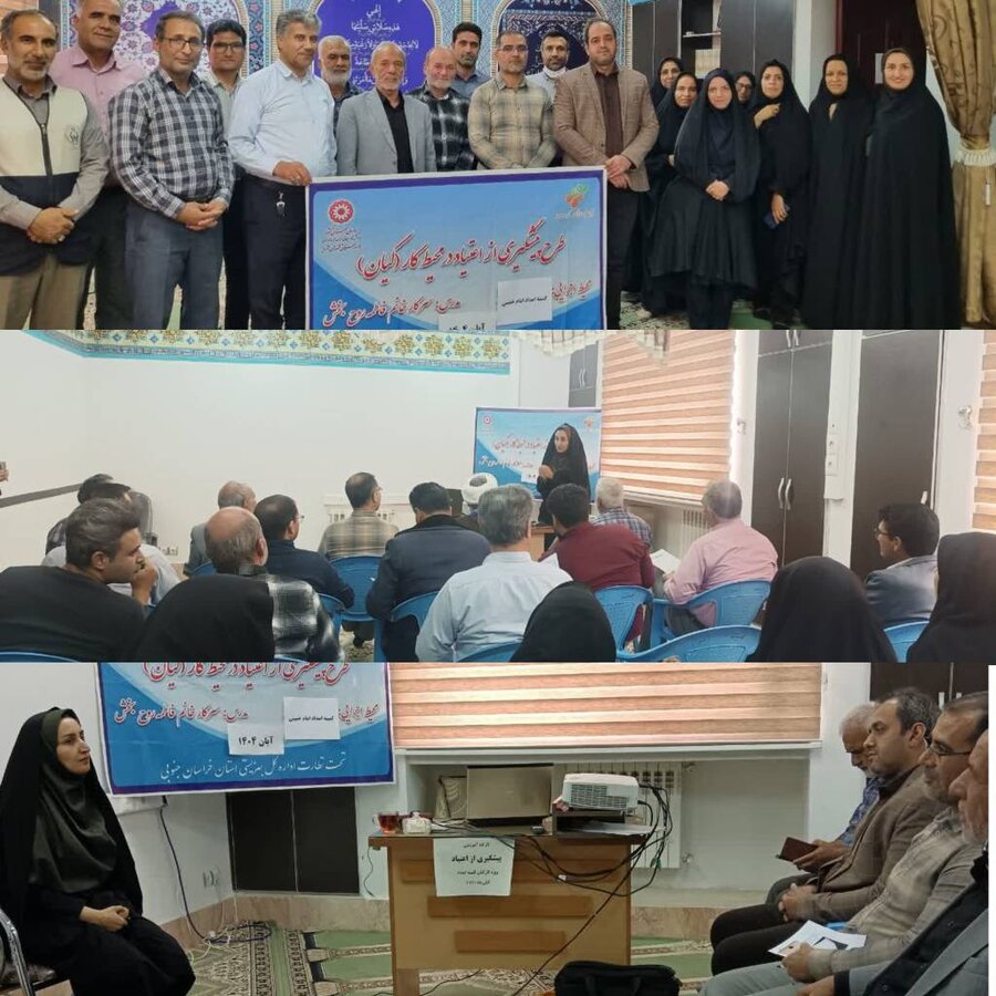 اجرای طرح کیان (کارمند یاری) در شهرستان بشرویه