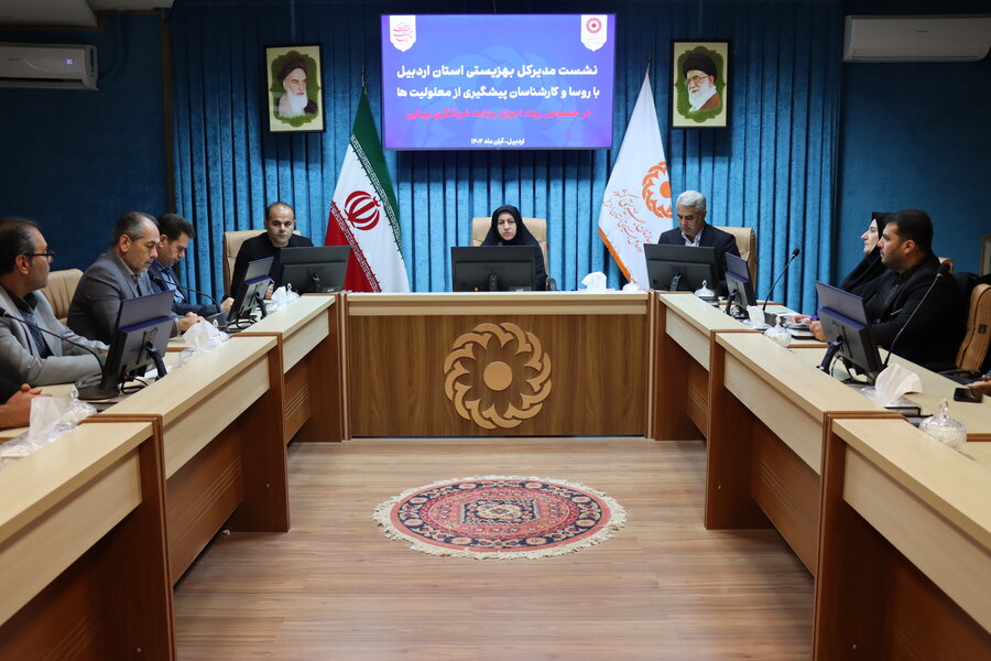 نشست مدیرکل بهزیستی اردبیل با رؤسا و کارشناسان پیشگیری از معلولیت‌ها با محوریت بررسی روند اجرای غربالگری بینایی برگزار شد