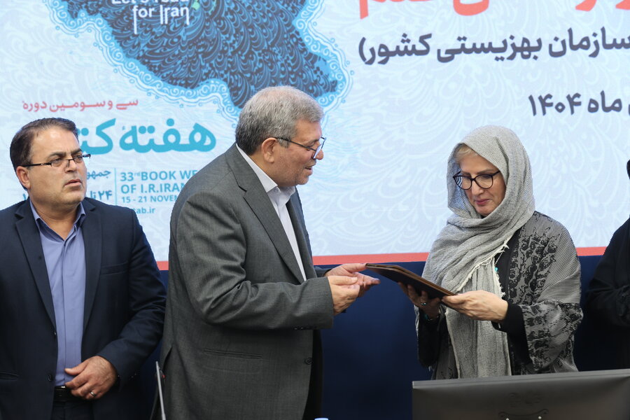 آیین تقدیر از اهالی قلم مؤلفین و مترجمین سازمان بهزیستی کشور