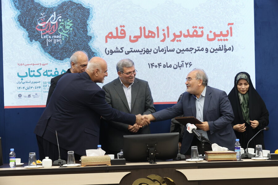 آیین تقدیر از اهالی قلم مؤلفین و مترجمین سازمان بهزیستی کشور