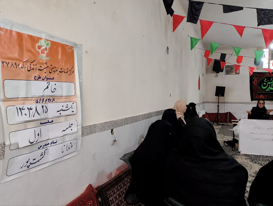 ساوجبلاغ | جلسه طرح آگاهسازی بانوان و دختران با تأکید بر خود مراقبتی برگزار شد