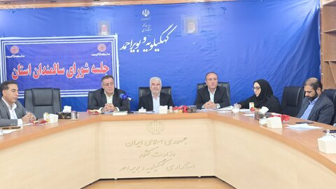 برگزاری جلسه شورای سالمندان کهگیلویه و بویراحمد با حضور معاون سیاسی امنیتی استاندار