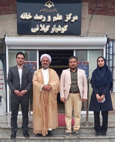 بازدید مسئولین بهزیستی از مرکز علم و رصد خانه کوشیار گیلانی