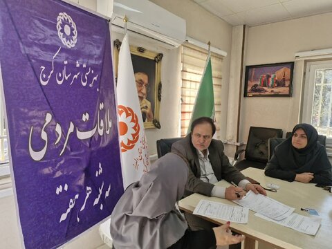 کرج | در راستای حمایت و رسیدگی به درخواست‌های حضوری گروه‌های هدف / تداوم سه شنبه های همدلی در بهزیستی کرج