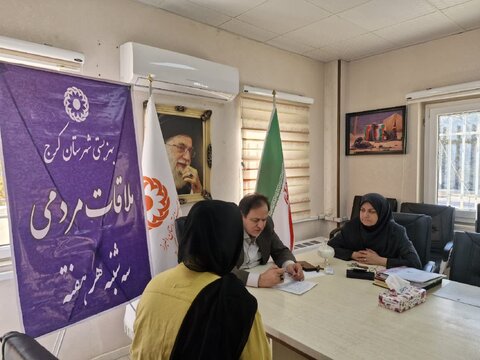 کرج | در راستای حمایت و رسیدگی به درخواست‌های حضوری گروه‌های هدف / تداوم سه شنبه های همدلی در بهزیستی کرج