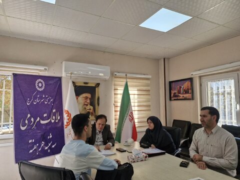 کرج | در راستای حمایت و رسیدگی به درخواست‌های حضوری گروه‌های هدف / تداوم سه شنبه های همدلی در بهزیستی کرج