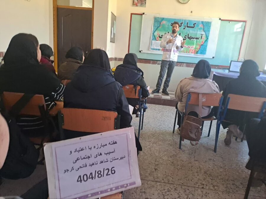 کارگاه آموزشی آسیبهای اجتماعی در دبیرستان شاهد قروه برگزار شد