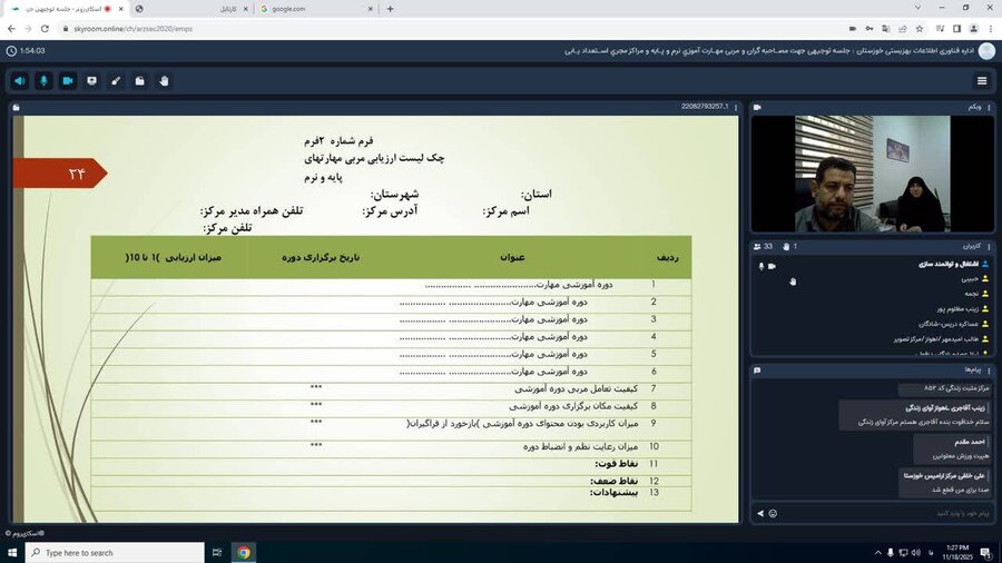 توانمندسازی