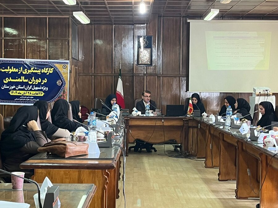 کارگاه آموزشی پیشگیری از معلولیت‌ها در دوران سالمندی