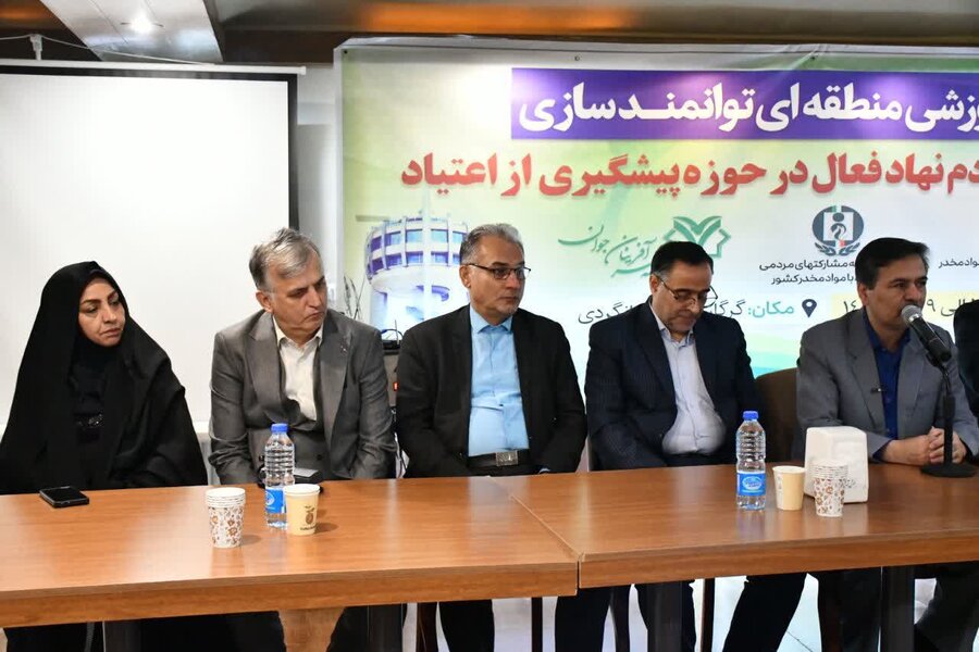 کارگاه منطقه‌ای توانمندسازی سمن‌های پیشگیری از اعتیاد در گلستان برگزار شد