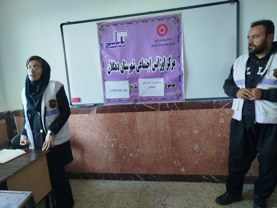 نشست آموزشی آسیبهای اجتماعی ویژه دانشآموزان در دهگلان برگزار شد