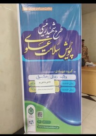 هندیجان|ارائه خدمات تخصصی پزشکی به ۲۵۰ مددجوی بهزیستی