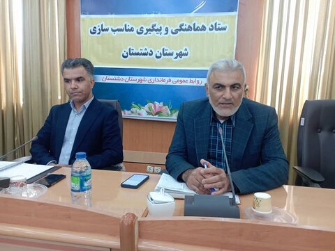دشتستان| برگزاری سومین جلسه ستاد هماهنگی و پیگیری مناسب‌سازی شهرستان دشتستان
