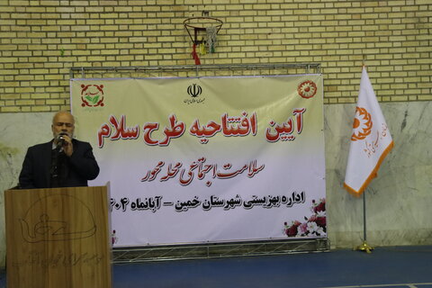 گزارش تصویری ا افتتاحیه طرح سلام در شهرستان خمین