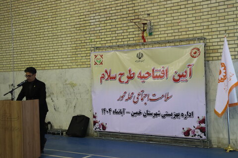 گزارش تصویری ا افتتاحیه طرح سلام در شهرستان خمین