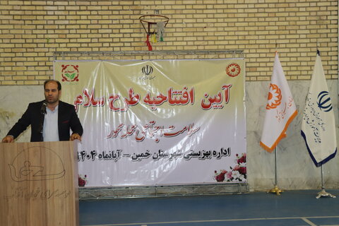 گزارش تصویری ا افتتاحیه طرح سلام در شهرستان خمین