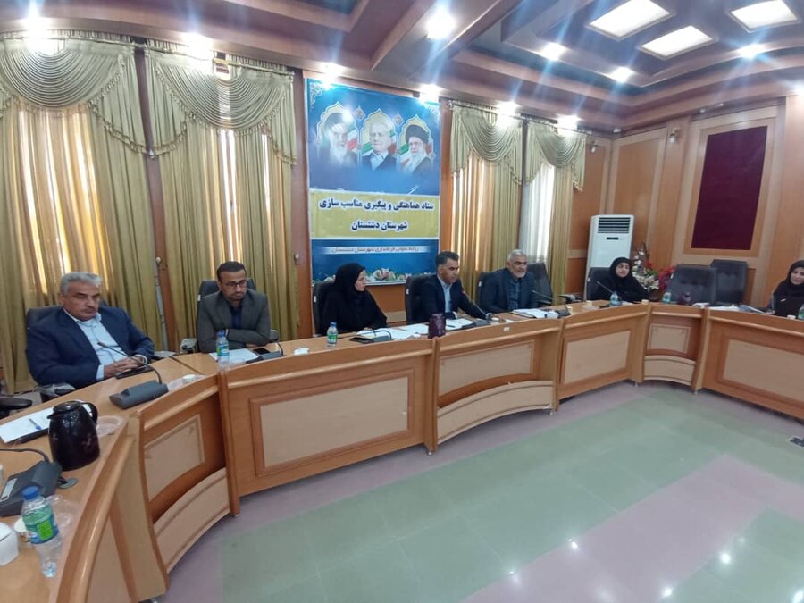 سومین جلسه ستاد هماهنگی و پیگیری مناسب‌سازی شهرستان دشتستان