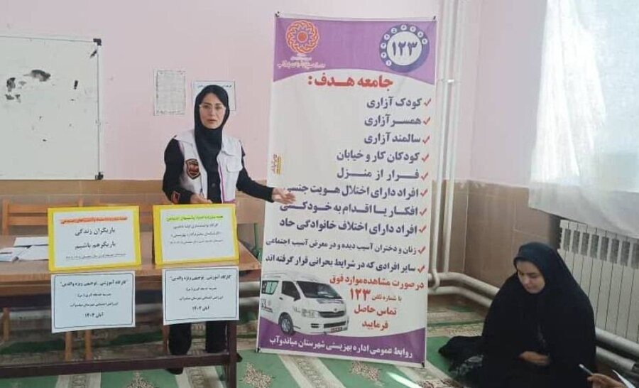 برگزاری کارگاه آموزشی در زمینه آسیب‌های اجتماعی و اعتیاد در میاندوآب