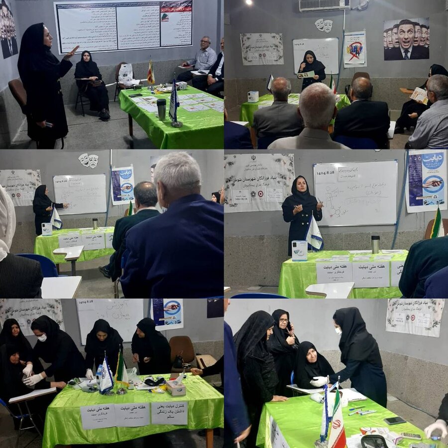 شوش|برگزاری دوره آموزشی دیابت در مراحل مختلف زندگی
