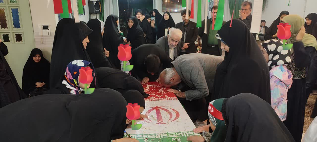 موسسه ترنم محبت همدان میزبان پیکر مطهر شهید گمنام دفاع مقدس شد