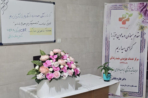 کرج | مراسم هفته کتابخوانی در کرج برگزار شد