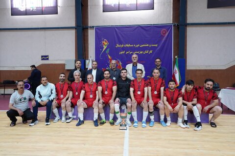بیست و هشتمین دوره مسابقات فوتسال کارکنان سازمان بهزیستی کشور در بابلسر