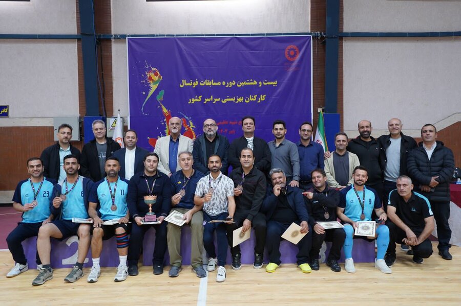 برگزاری بیست و هشتمین دوره مسابقات فوتسال کارکنان سازمان بهزیستی کشور در بابلسر با قهرمانی مازندران