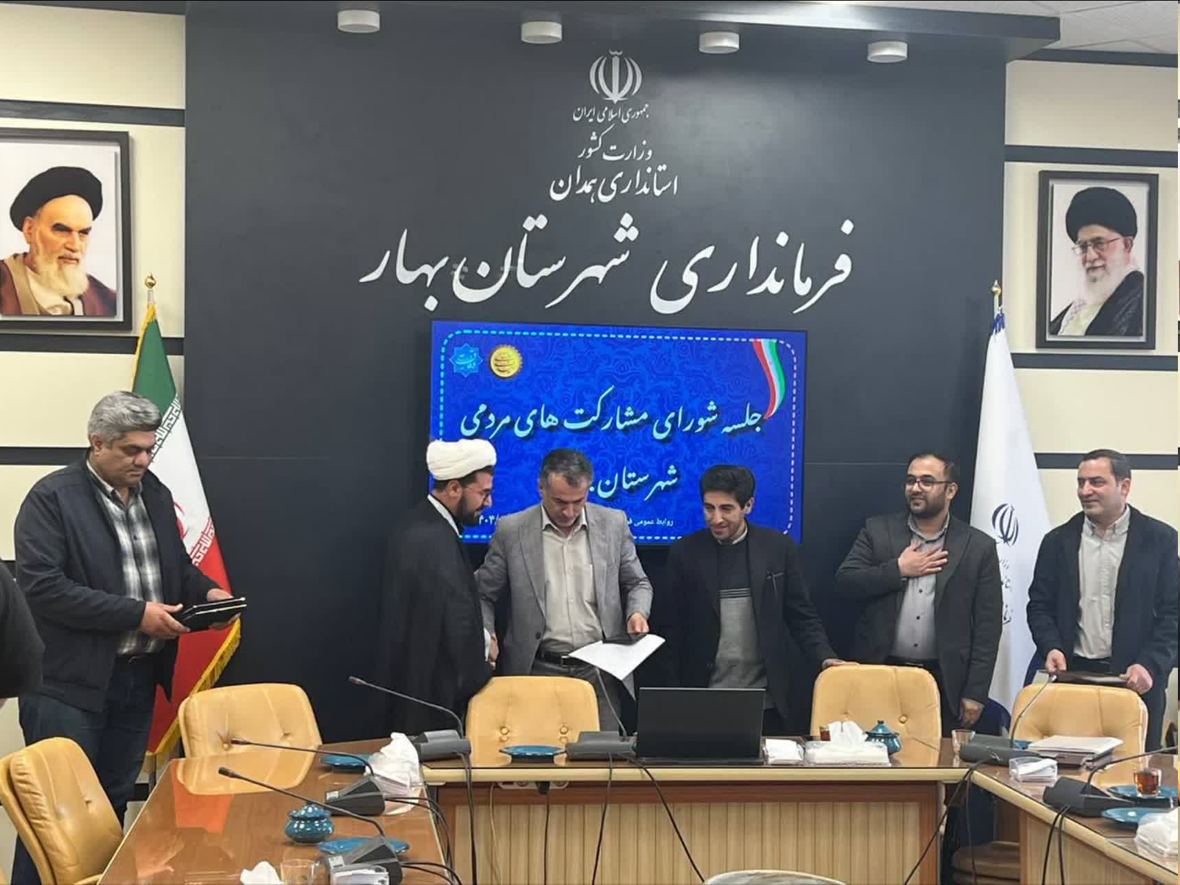 شورای مشارکتهای مردمی بهزیستی شهرستان بهار در فرمانداری برگزار شد