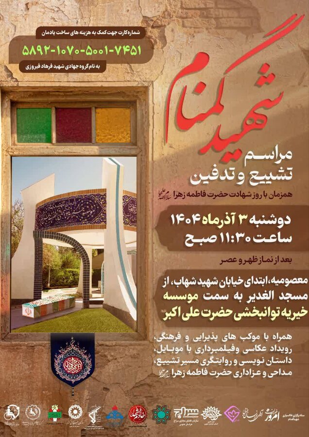 پوستر اطلاع رسانی