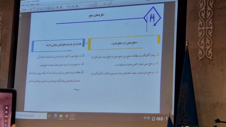 ششمین همایش ملی «جایگاه و نقش مادر» در دانشگاه گیلان برگزار شد