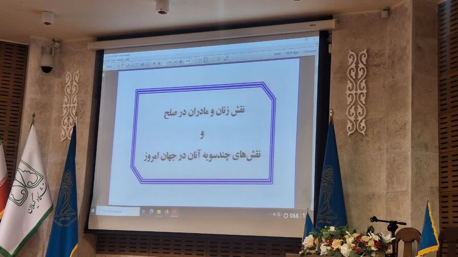 ششمین همایش ملی «جایگاه و نقش مادر» در دانشگاه گیلان برگزار شد