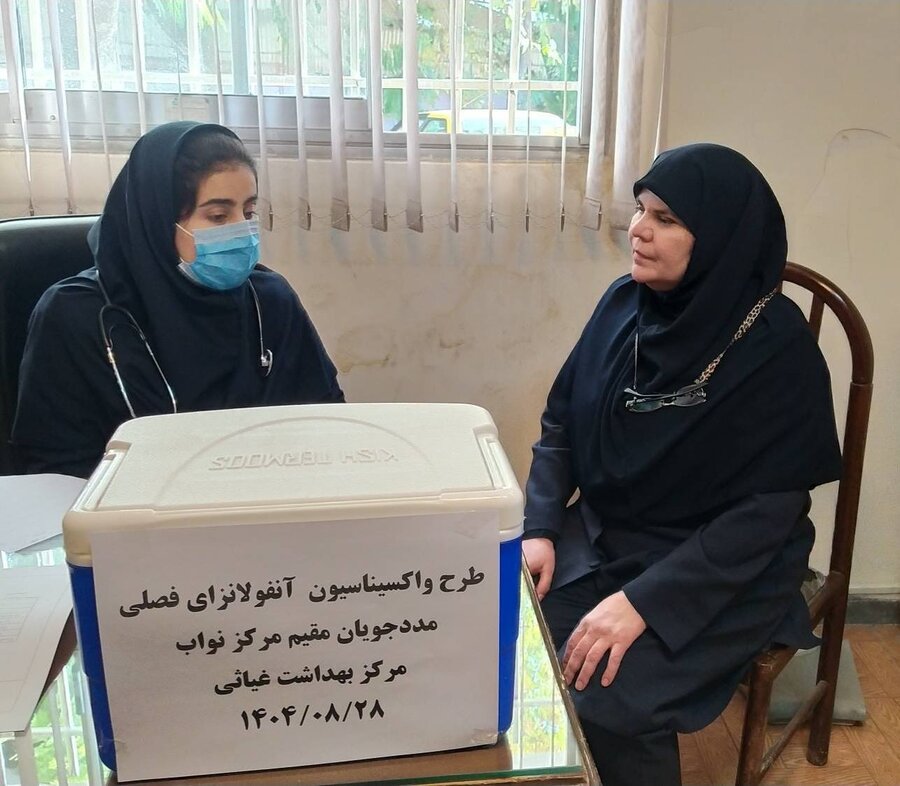 شهرتهران| اجرای طرح واکسیناسیون آنفولانزای فصلی در مرکز شهید نواب صفوی