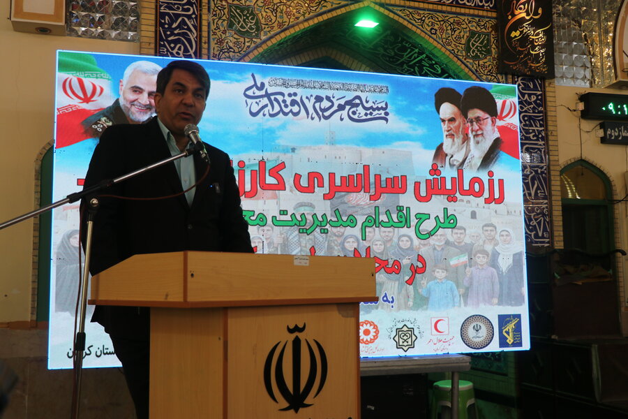 رزمایش سراسری کارزار خدمت در محلات هدف آغاز به کار کرد