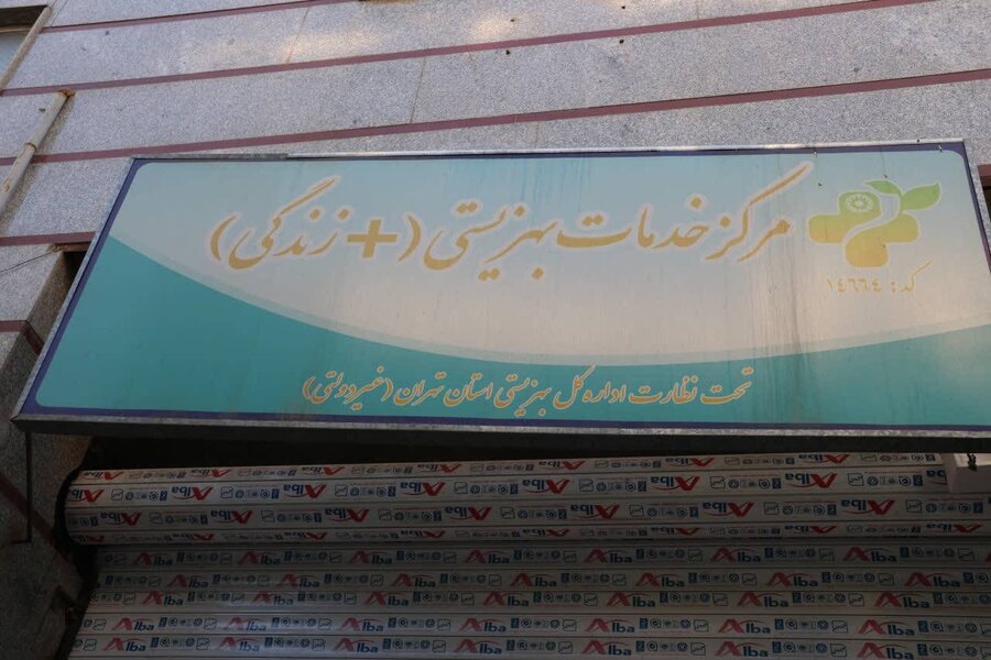 بهارستان | بازدید سرپرست فرمانداری از مرکز خدمات بهزیستی «مثبت زندگی» شهرستان