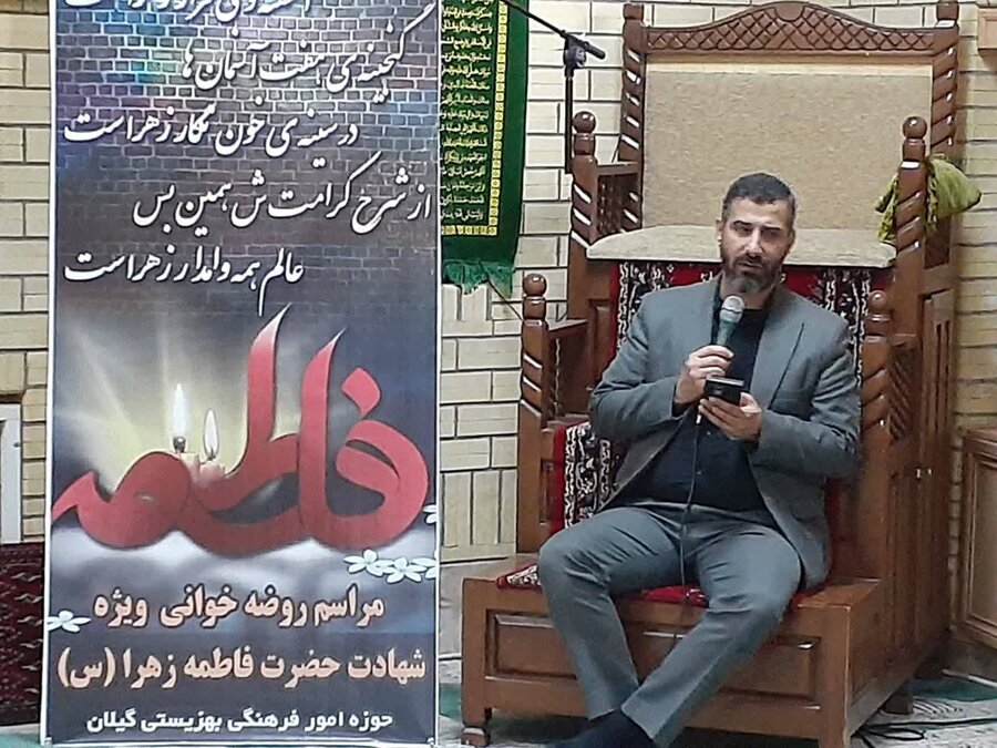 برگزاری مراسم سوگواری شهادت حضرت فاطمه(س)