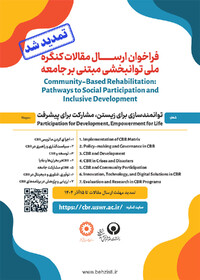 مهلت ارسال مقالات به کنگره ملی توانبخشی مبتنی بر جامعه تمدید شد