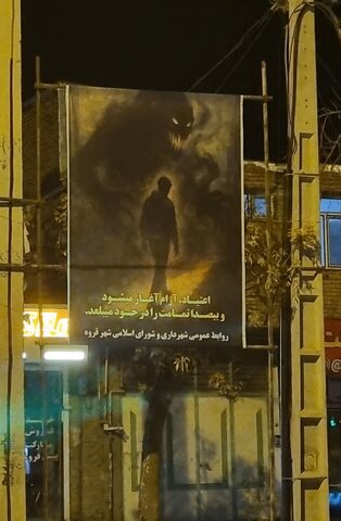 اجرای پویش فرهنگی پیشگیری از آسیب‌های اجتماعی در سطح شهر قروه