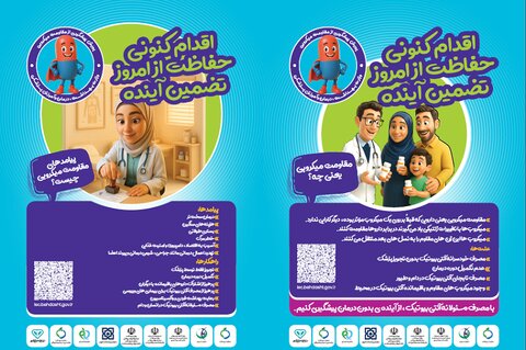 اینفوگرافیک| مصرف درست آنتی بیونیک ها