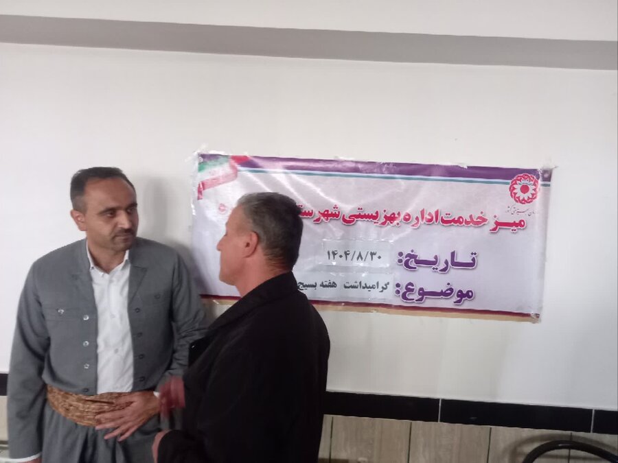 میز خدمت همگانی هفته بسیج در زرینه برپا شد