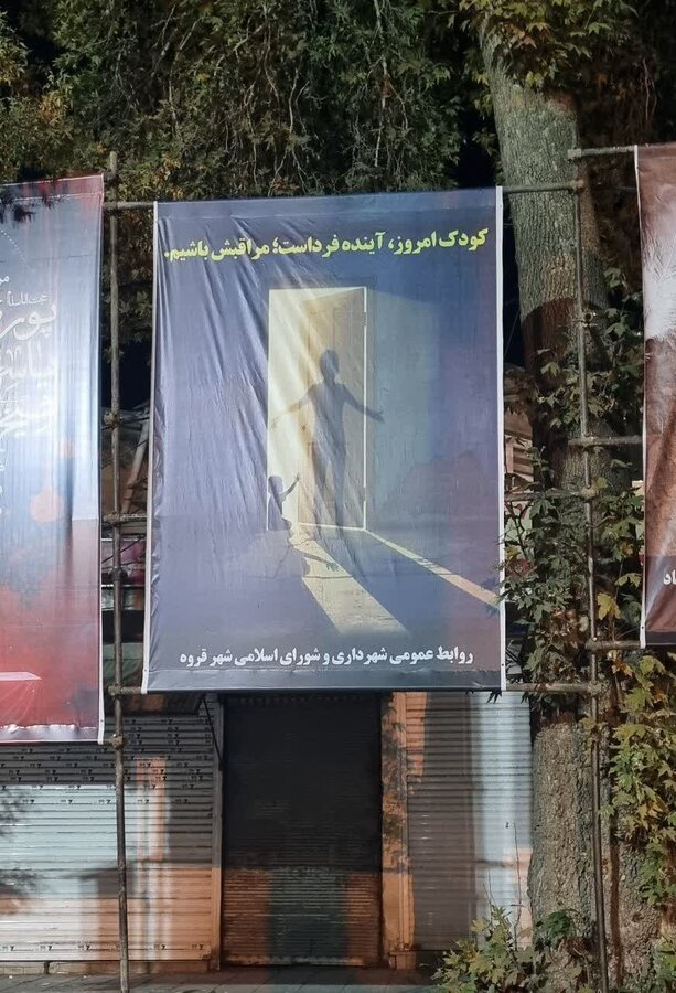 اجرای پویش فرهنگی پیشگیری از آسیبهای اجتماعی در سطح شهر قروه