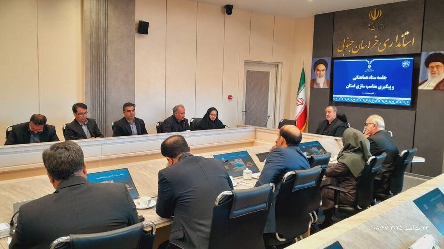 برگزاری سومین جلسه ستاد هماهنگی و پیگیری مناسب سازی استان خراسان جنوبی