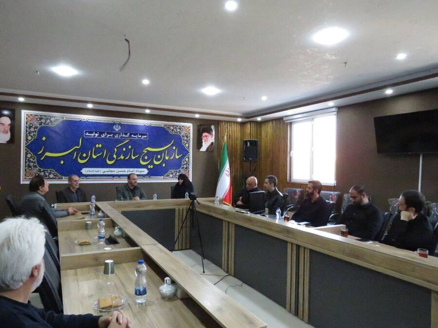 جلسه با بسیج سازندگی استان البرز