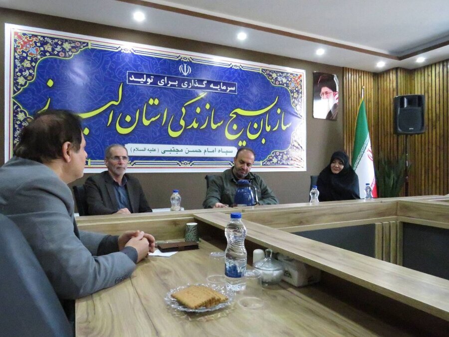 جلسه با بسیج سازندگی استان البرز