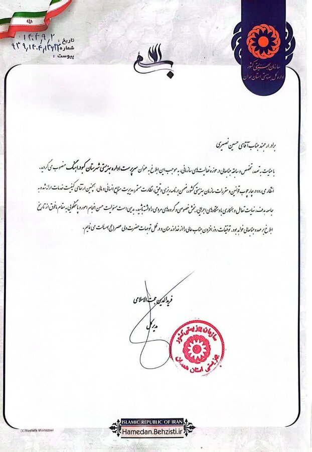 دیدار مدیرکل بهزیستی همدان با فرماندار کبودراهنگ/احیای مأموریت بهزیستی با چرخش مدیریتی در همدان