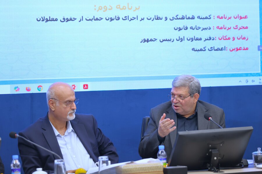 بیست چهارمین جلسه شورای تحول بیست چهارمین جلسه شورای تحول