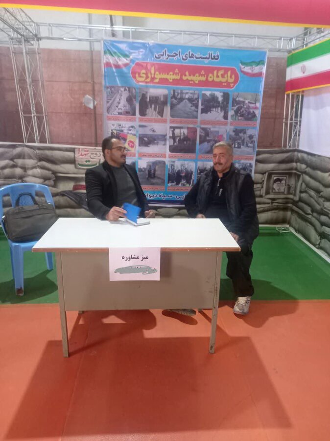 پایگاه خدمات مشاوره روانشناسی به مناسبت هفته بسیج در دیواندره برپا شد
