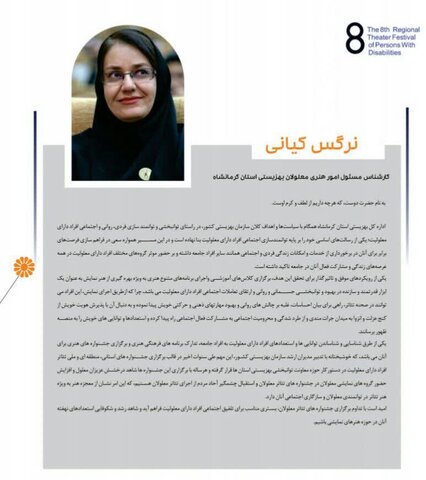 نقش هنر در توانمندسازی افراد دارای معلولیت