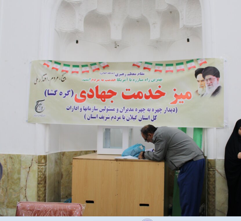 برپایی میز خدمت جهادی به مناسبت هفته بسیج