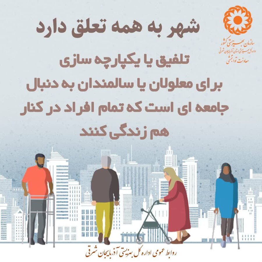  شهر به همه تعلق دارد