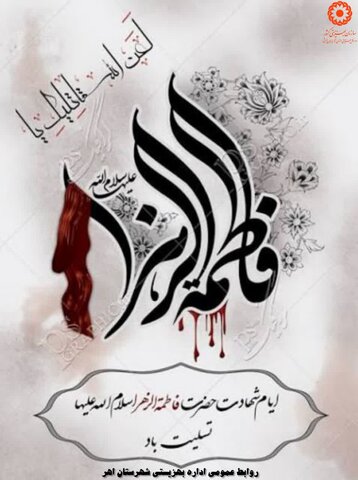 بعد از این خورشید می‌ماند غریب